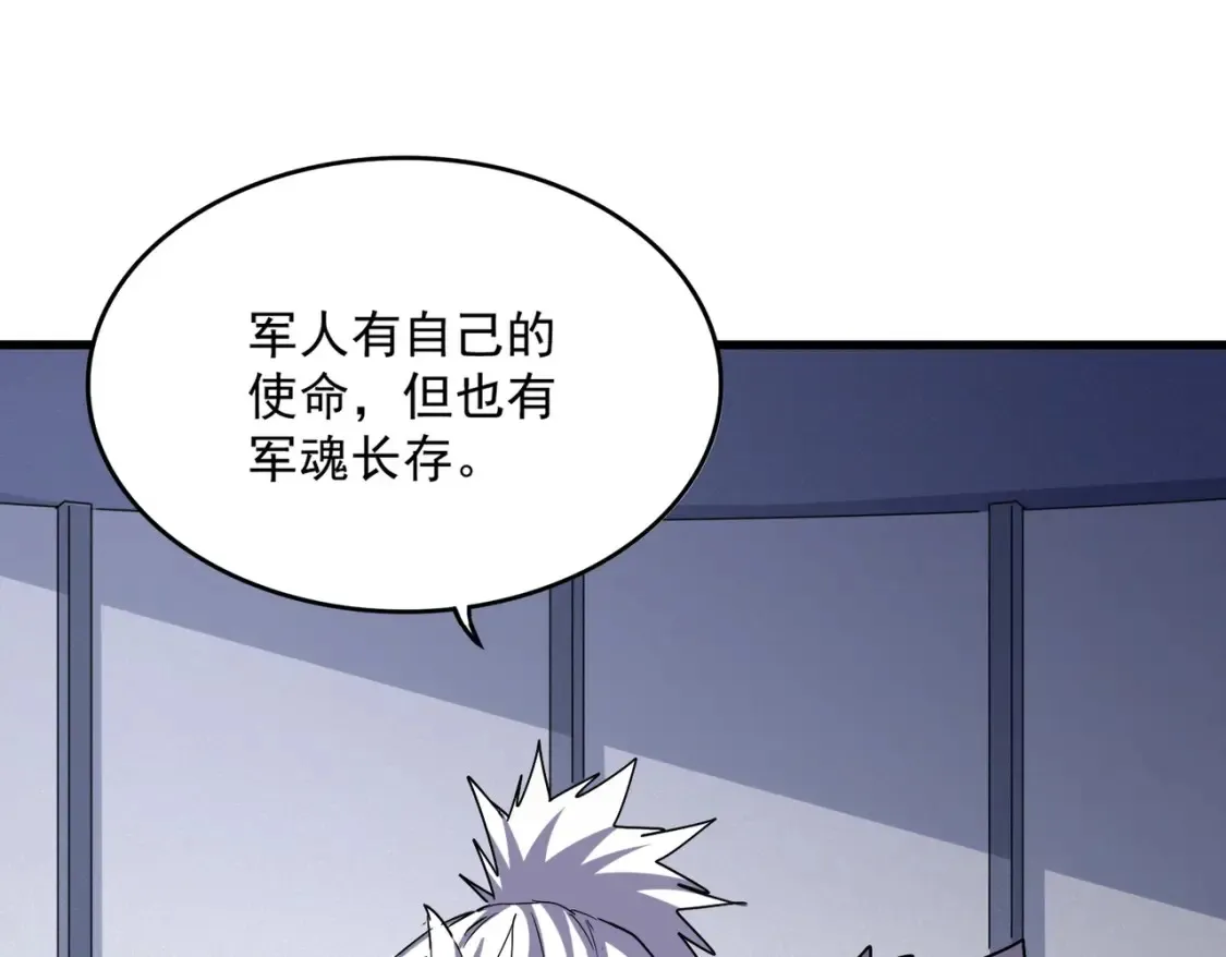 魔皇大管家漫画,第504话 元帅2图