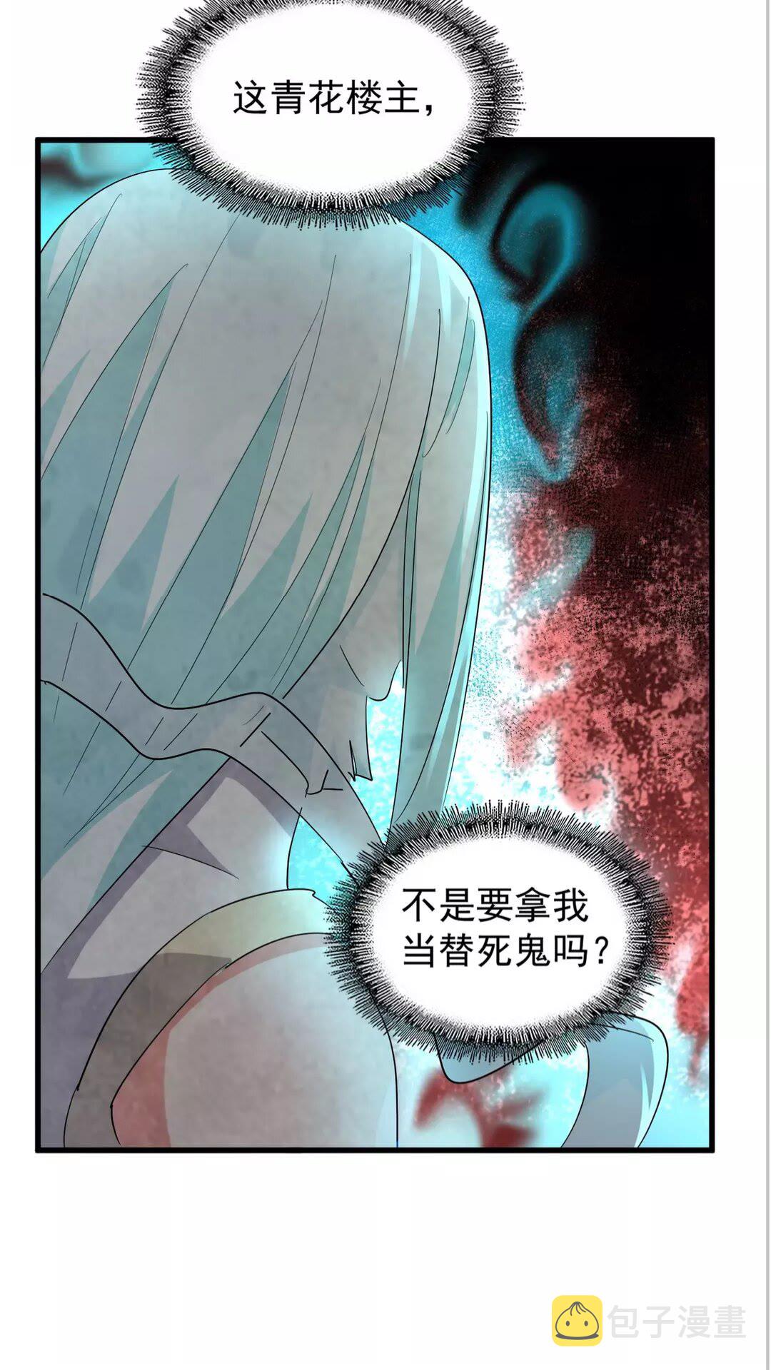 魔皇大管家小说免费版漫画,第134话 对决1图