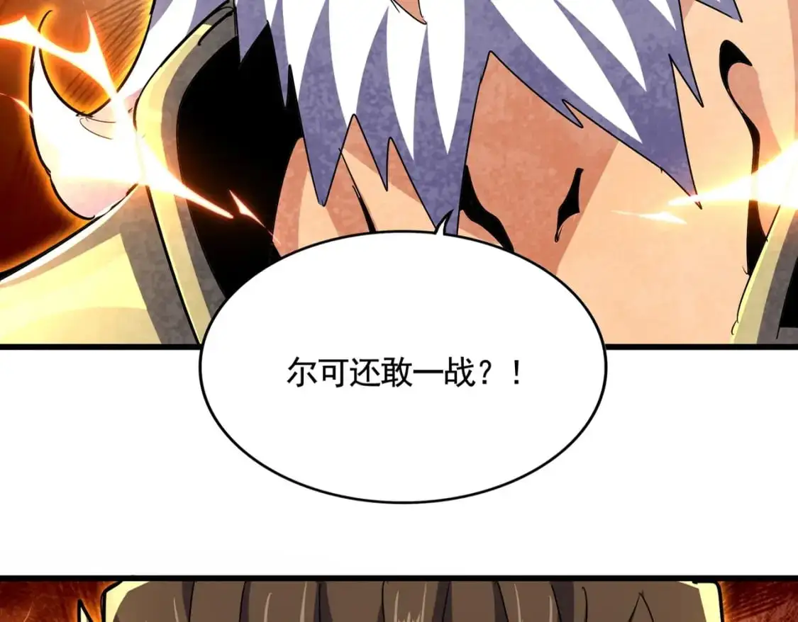 魔皇大管家洛云裳的结局漫画,第471话 灭神指1图