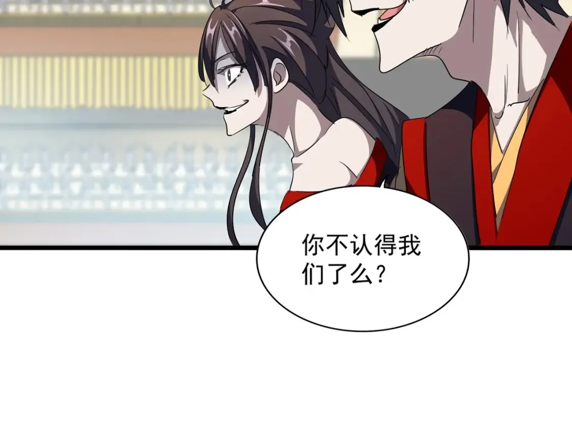 魔皇大管家漫画,第303话 一起上吧！2图