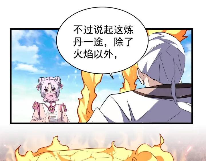魔皇大管家小说免费版漫画,第178话 大师的风采..2图