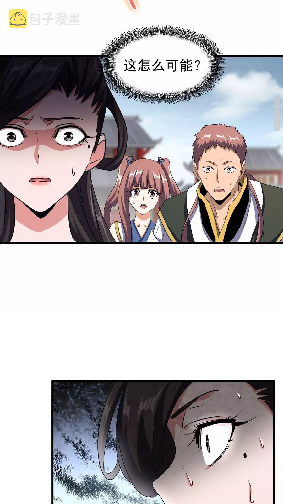 魔皇大管家小说免费版漫画,第123话 冤家聚首？1图