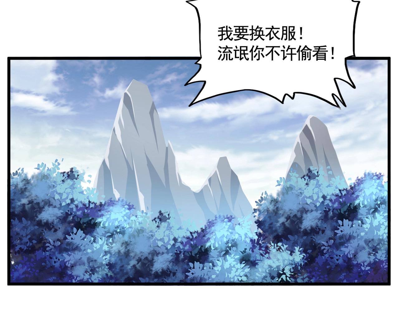 魔皇大管家漫画全集免费阅读百年漫画漫画,第310话 化形乳1图