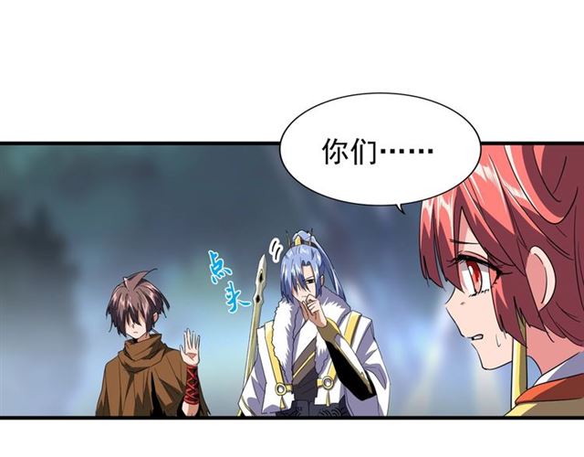 魔皇大管家小说免费版漫画,第86话 骇然的真相2图