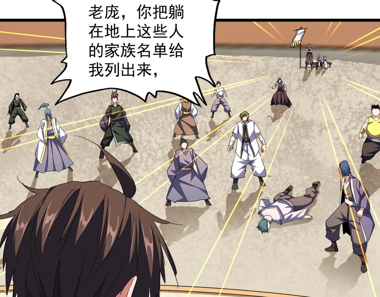 魔皇大管家txt下载漫画,第304话 弱点2图
