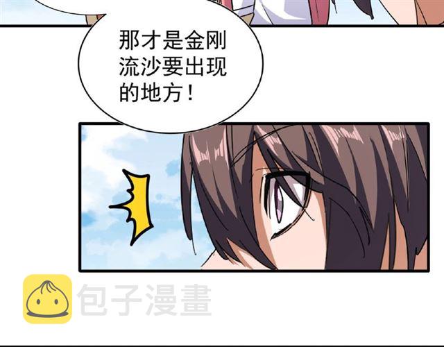 魔皇大管家漫画免费漫画,第57话 夺宝的关键就是...1图