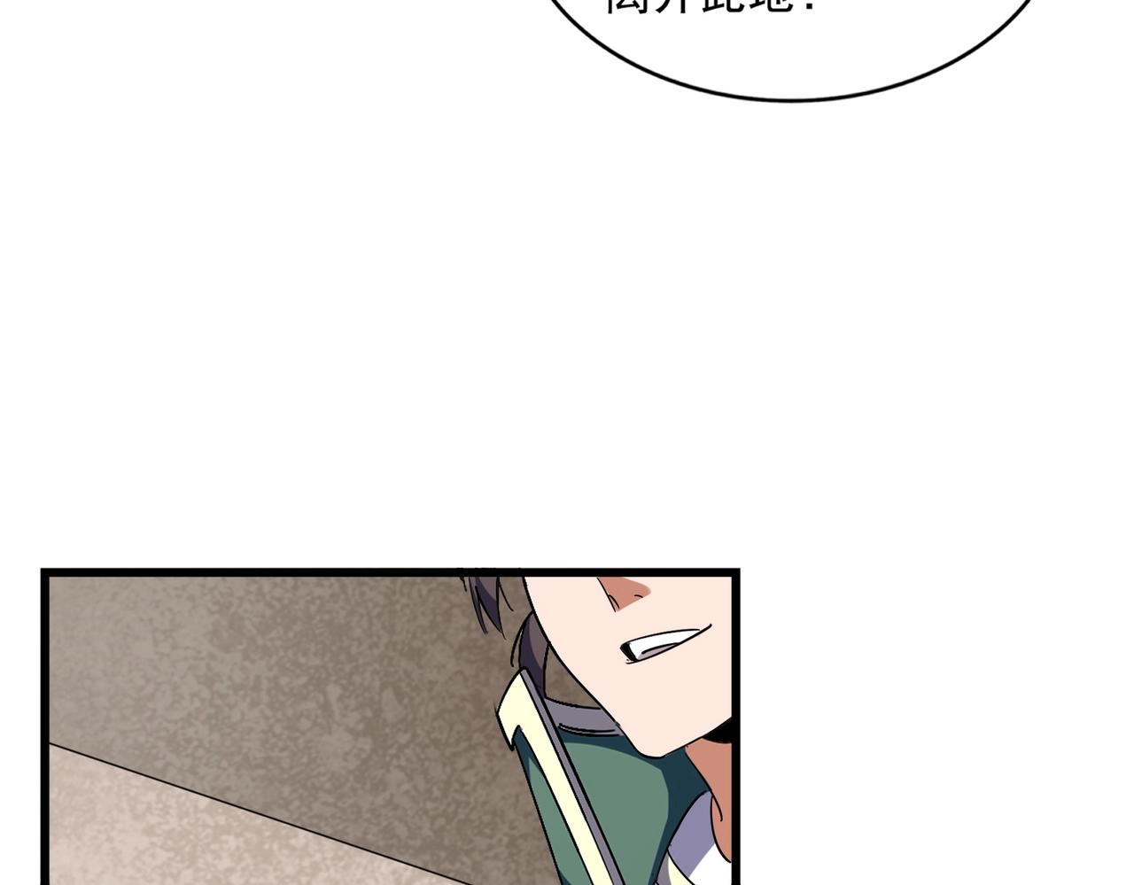 魔皇大管家小说免费版漫画,第291话 众人1图