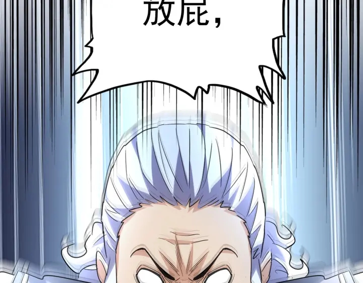 魔皇大管家小说免费版漫画,第190话 不对劲！1图