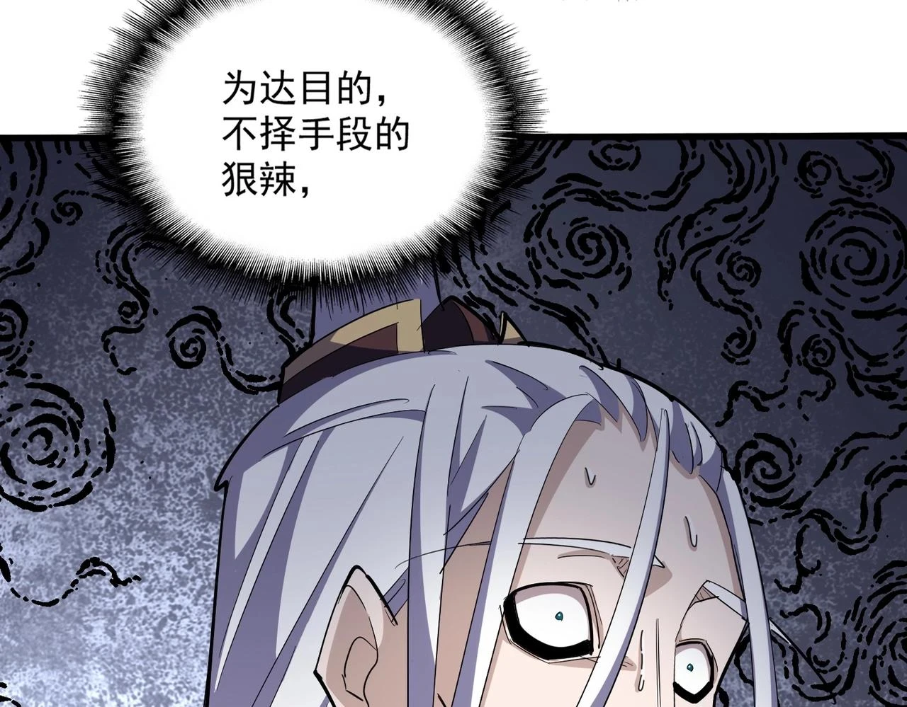 魔皇大管家小说免费版漫画,第354话 满盘皆输1图