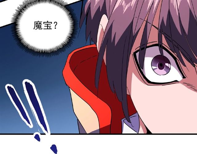 魔皇大管家漫画免费阅读漫画下拉式六漫画漫画,第27话 你号没了!!!??2图