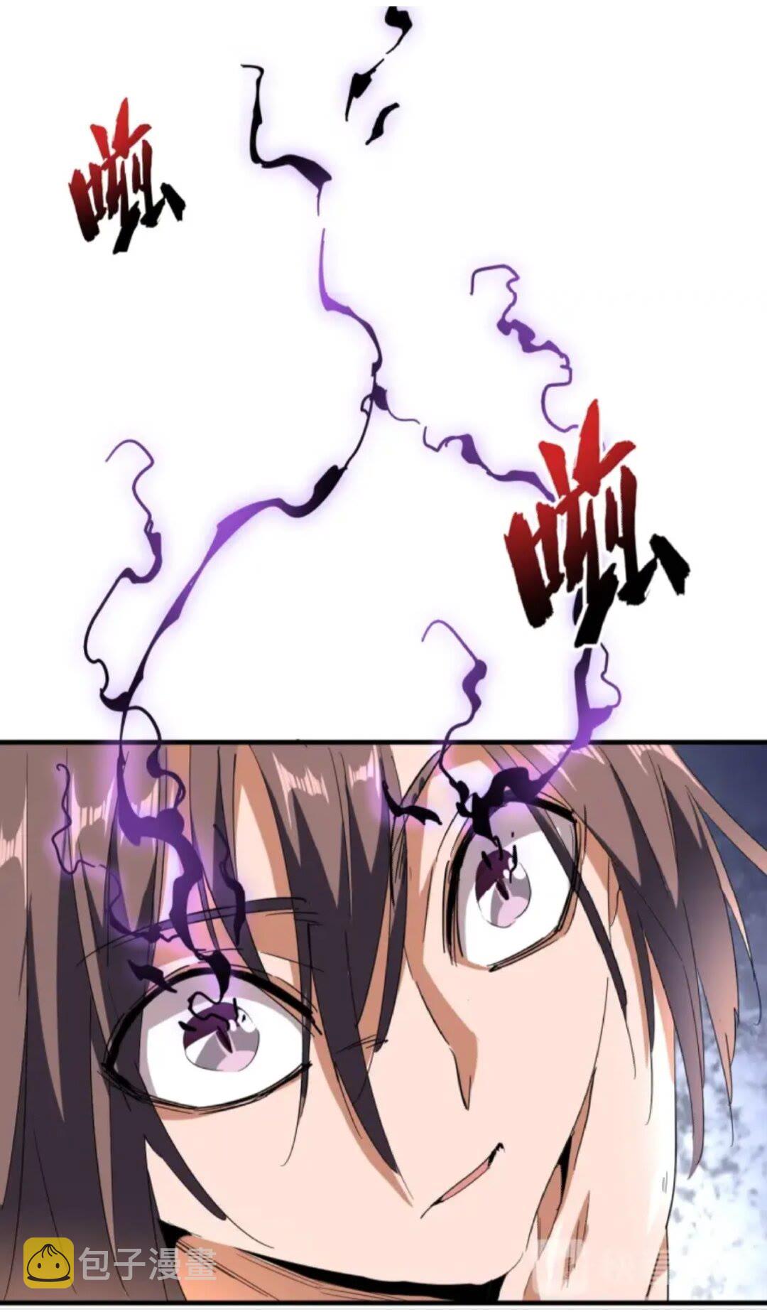 魔皇大管家小说免费版漫画,第92话 邪神1图