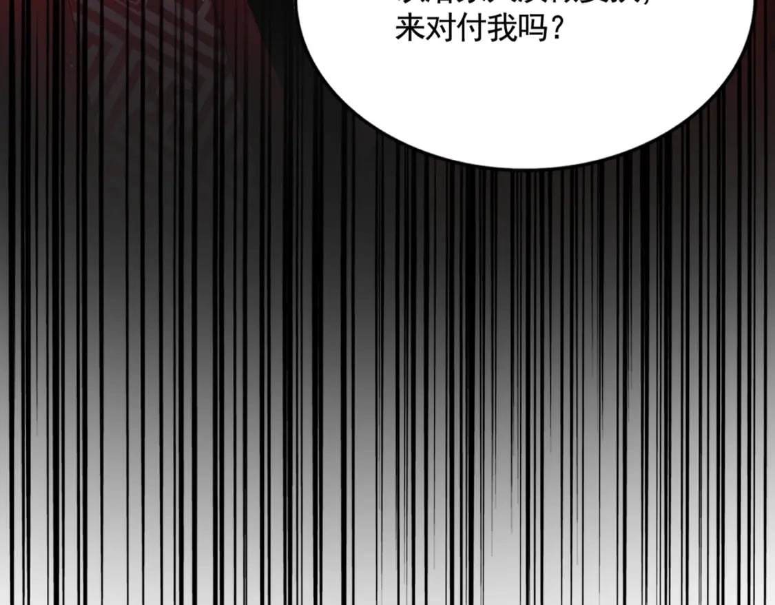 魔皇大管家漫画全集免费阅读百年漫画漫画,第437话 菩提须根2图