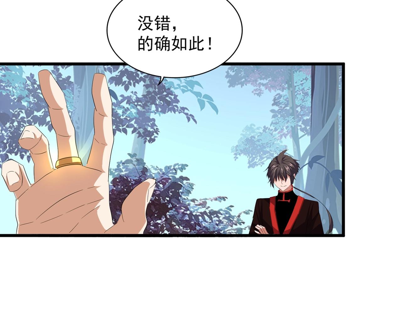 魔皇大管家小说免费版漫画,第322话 戏耍和阳谋1图
