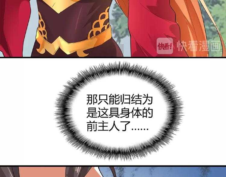 魔皇大管家小说免费版漫画,第8话 你也配?2图
