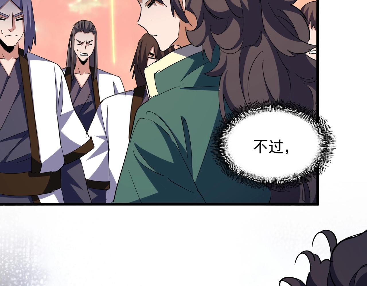 魔皇大管家小说免费版漫画,第338话 我有一计2图