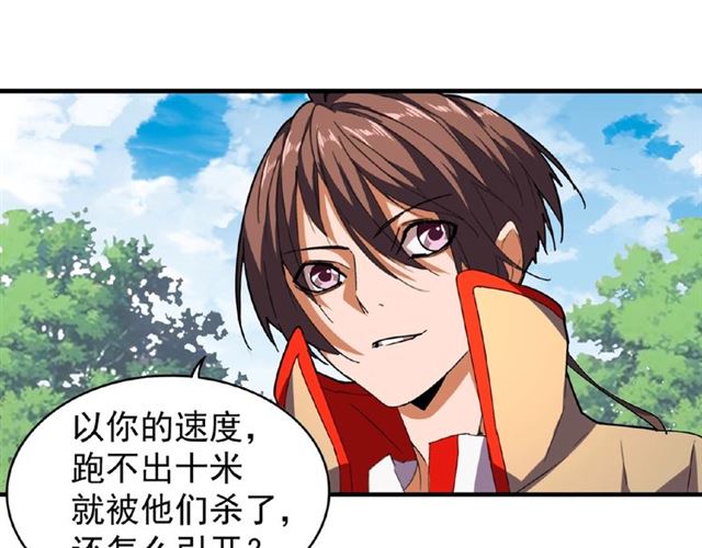 魔皇大管家漫画,第38话 威压1图