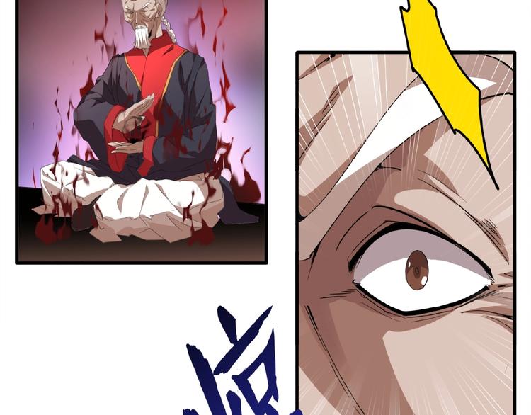 魔皇大管家小说免费版漫画,第15话 莫欺少年穷1图