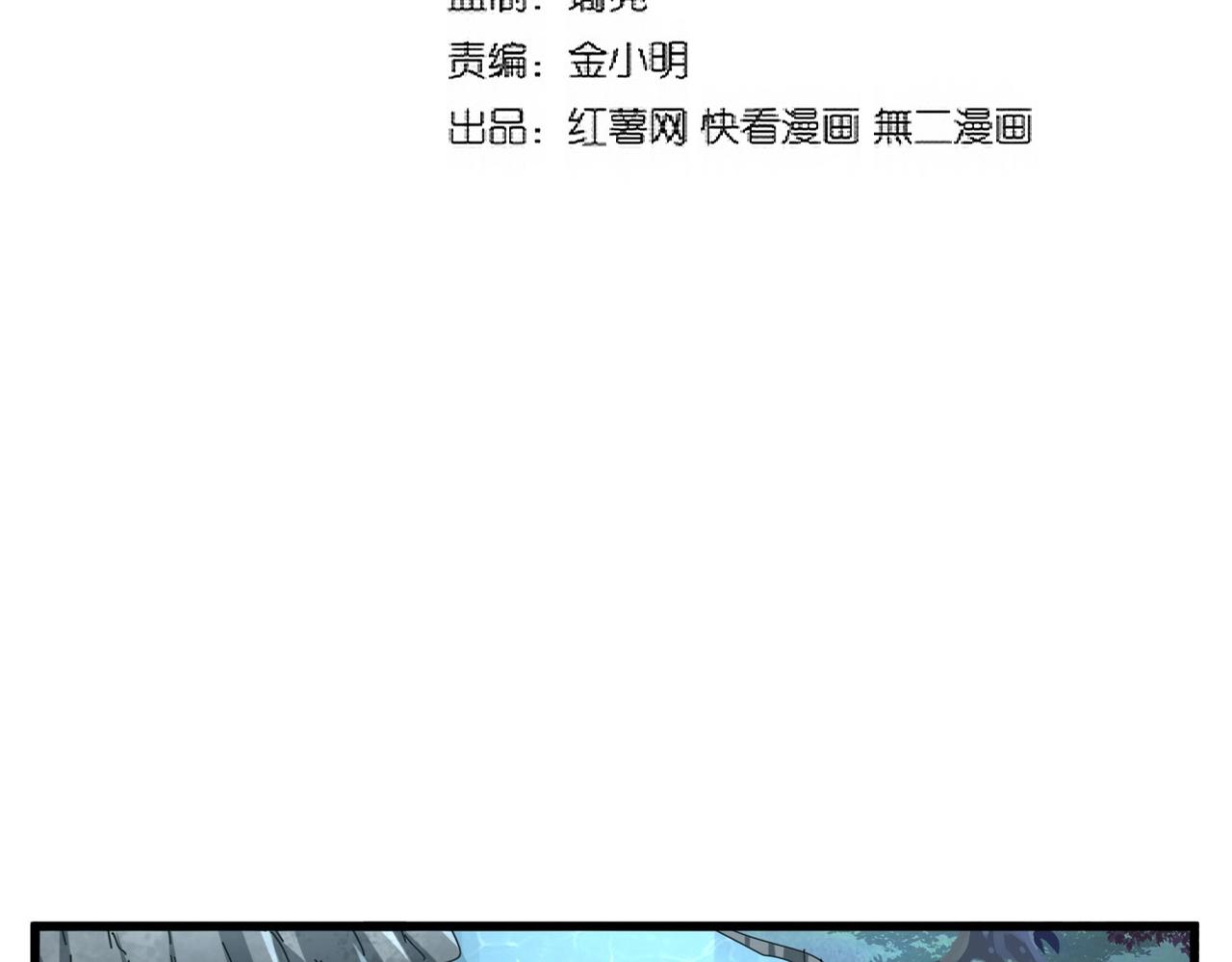 魔皇大管家小说全文免费阅读漫画,第311话 别闹2图