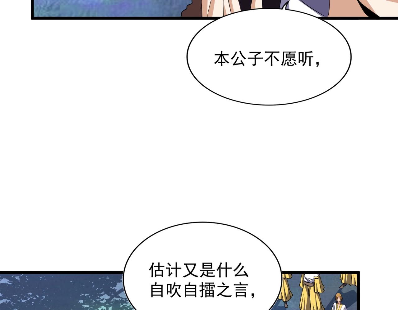 魔皇大管家漫画,第335话 机关算尽2图