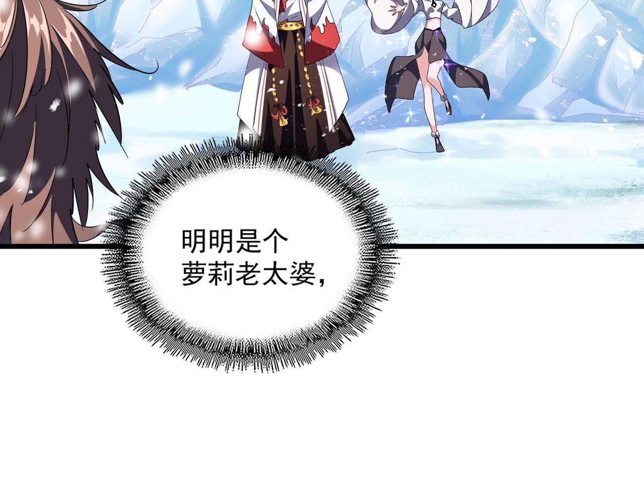 魔皇大管家漫画,第244话 大打出手2图
