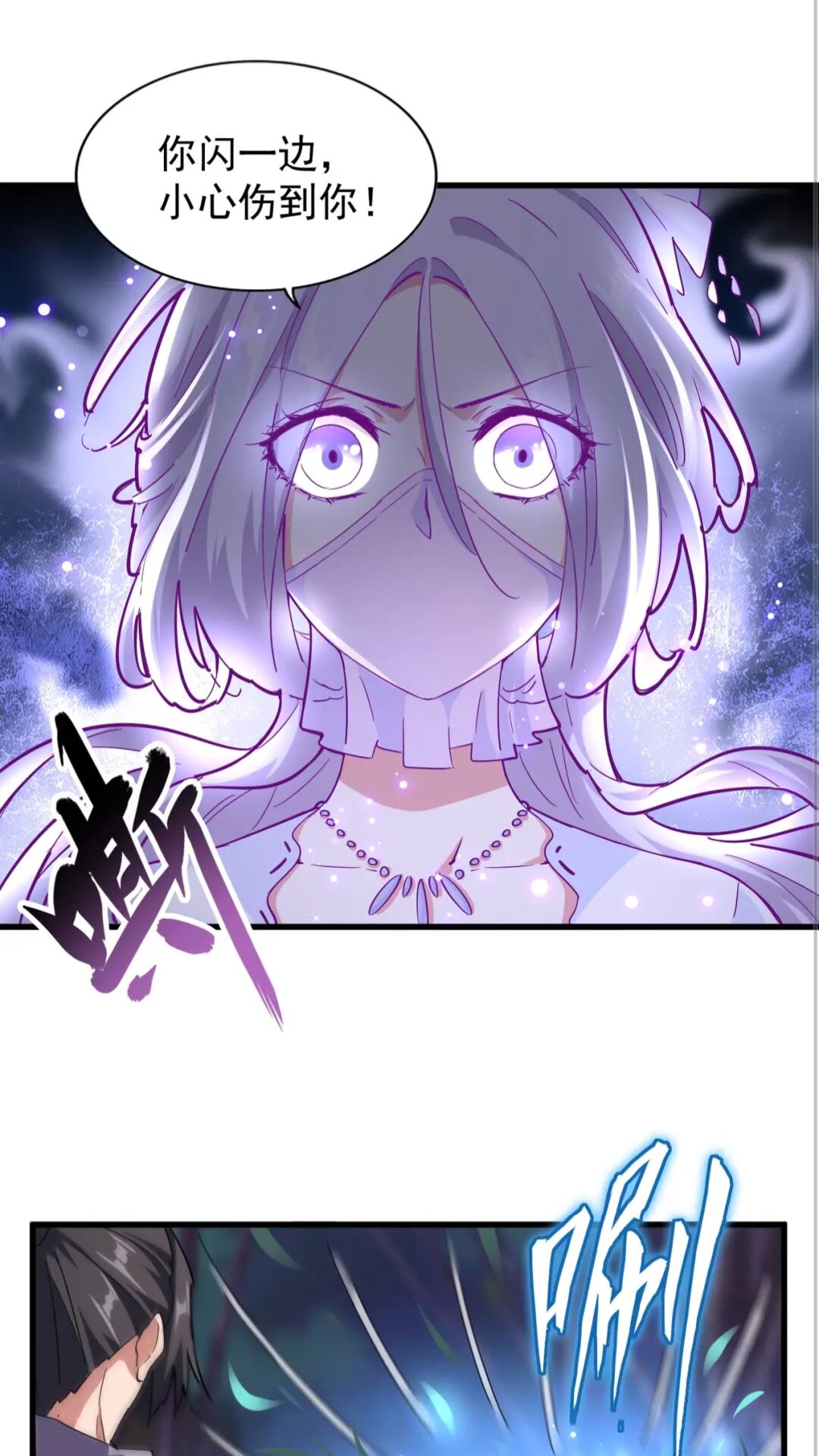 魔皇大管家漫画,第135话 纷至登场2图