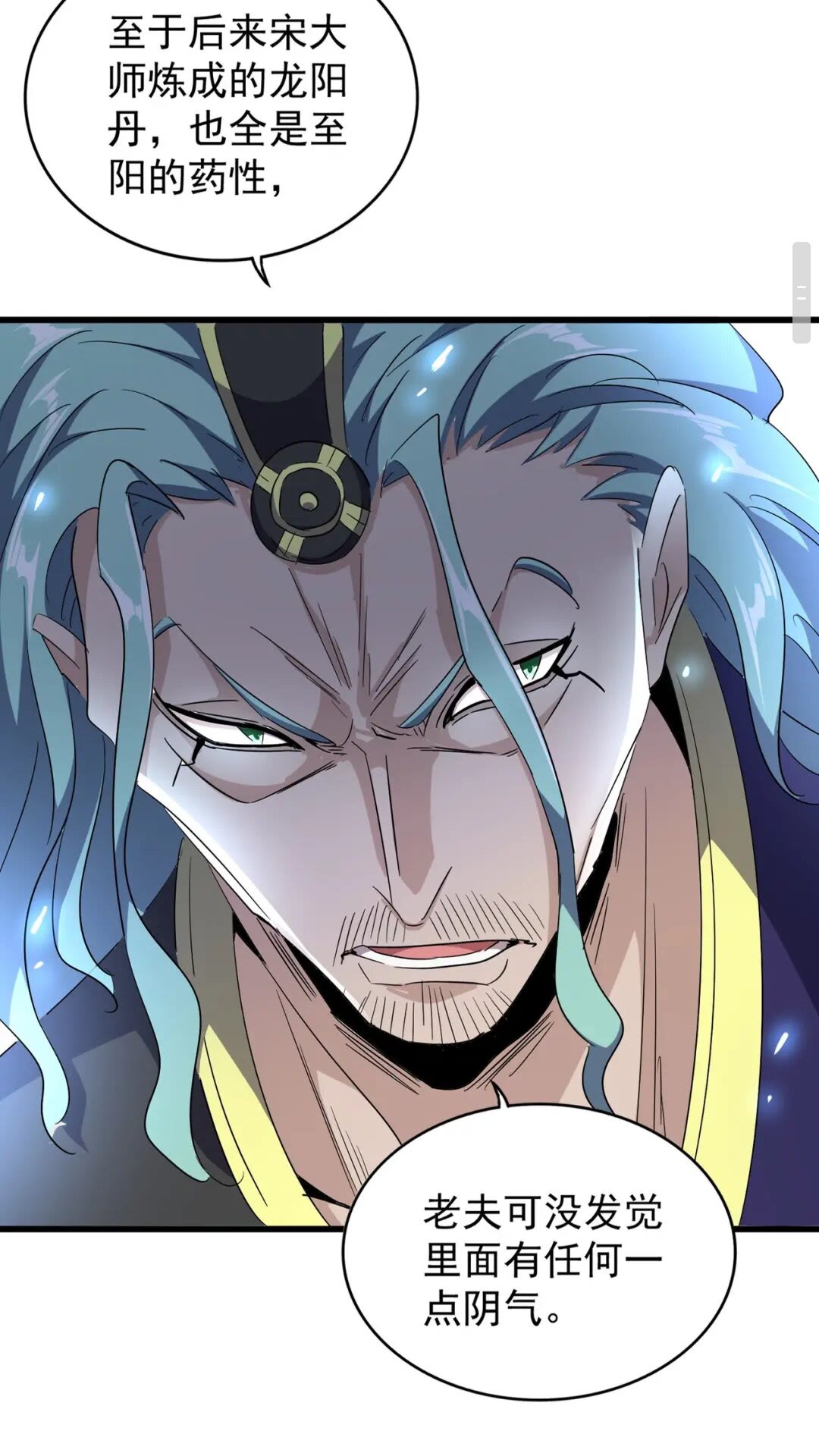 魔皇大管家小说免费版漫画,第171 下一轮！分生死吧1图