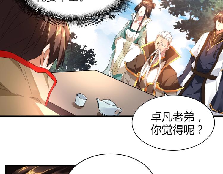 魔皇大管家小说免费版漫画,第16话 女贼1图