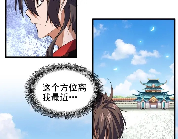 魔皇大管家小说免费版漫画,第189话 墙头草..1图