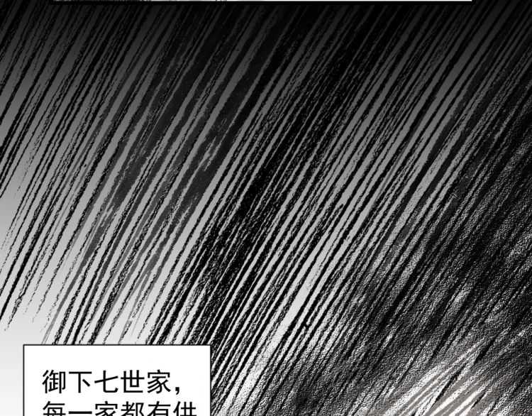 魔皇大管家第200话漫画,第151话 宋玉！跪下！2图