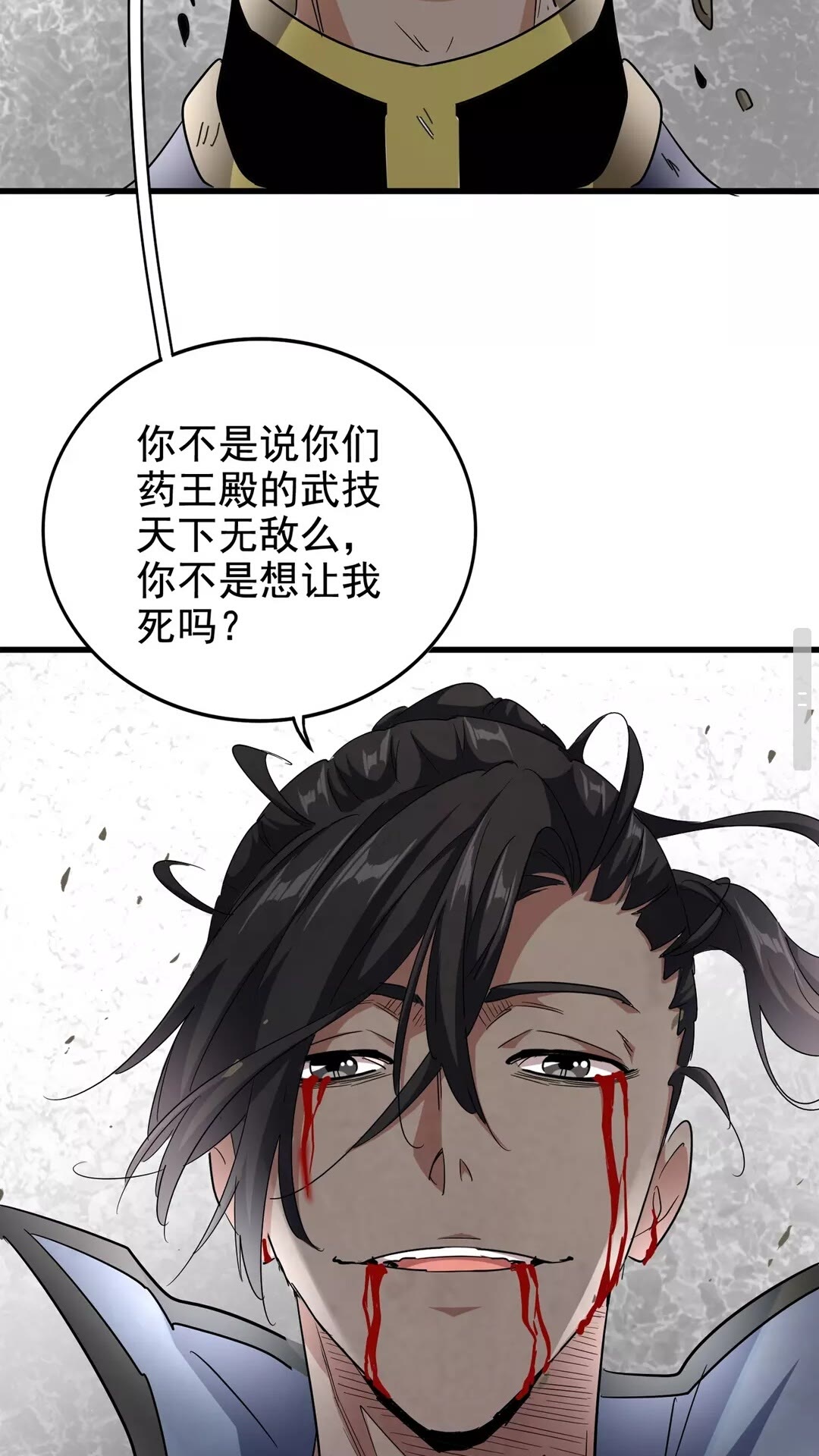 魔皇大管家漫画,第123话 冤家聚首？2图