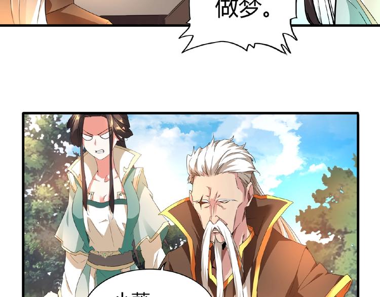 魔皇大管家小说免费版漫画,第16话 女贼1图