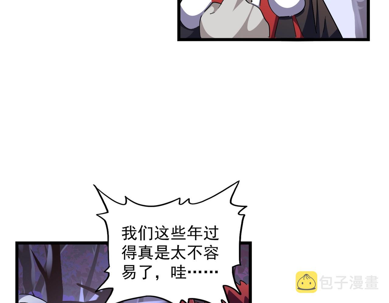 魔皇大管家小说免费版漫画,第275话 雷阵2图