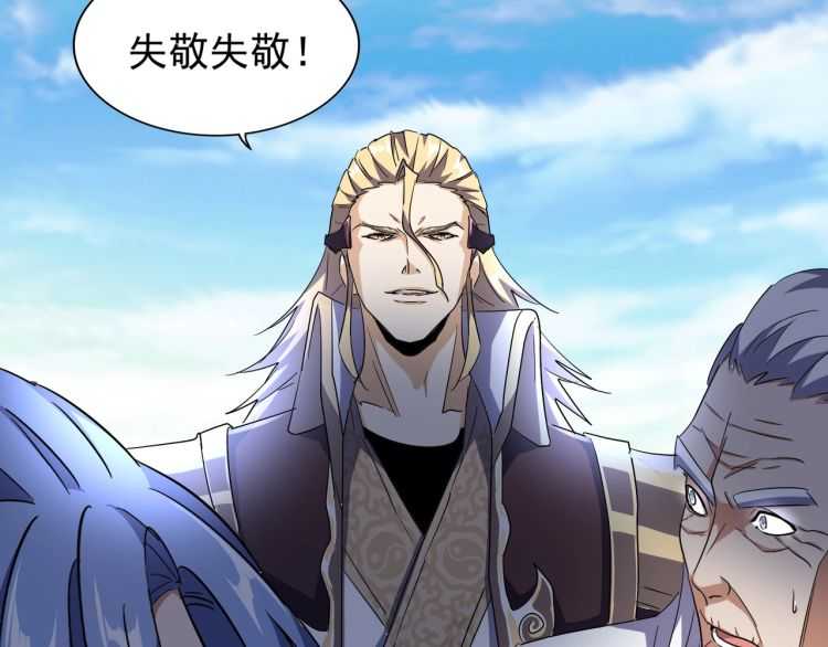 魔皇大管家漫画,第140话 对上了1图
