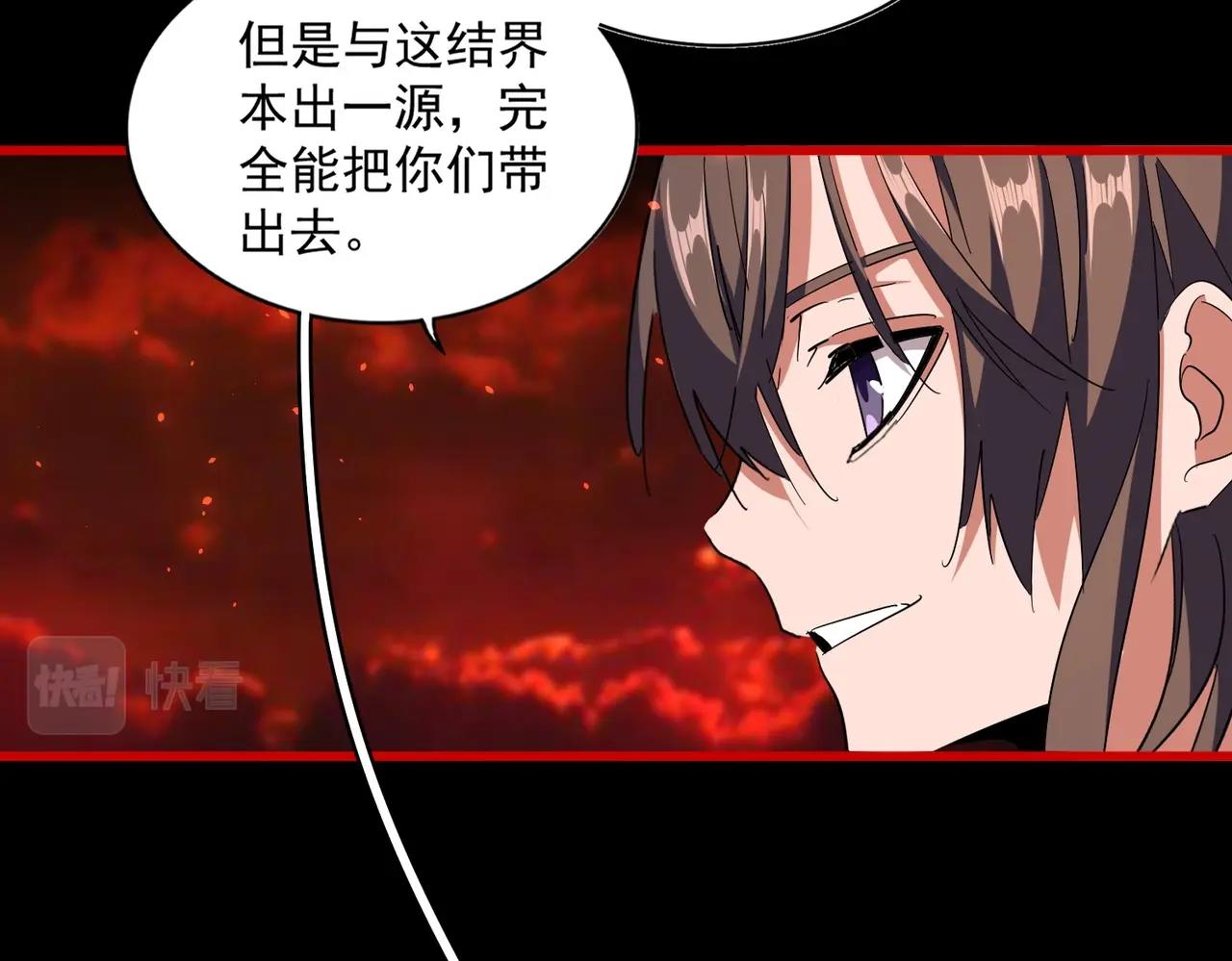 魔皇大管家小说免费版漫画,第286话 离别与新征程1图
