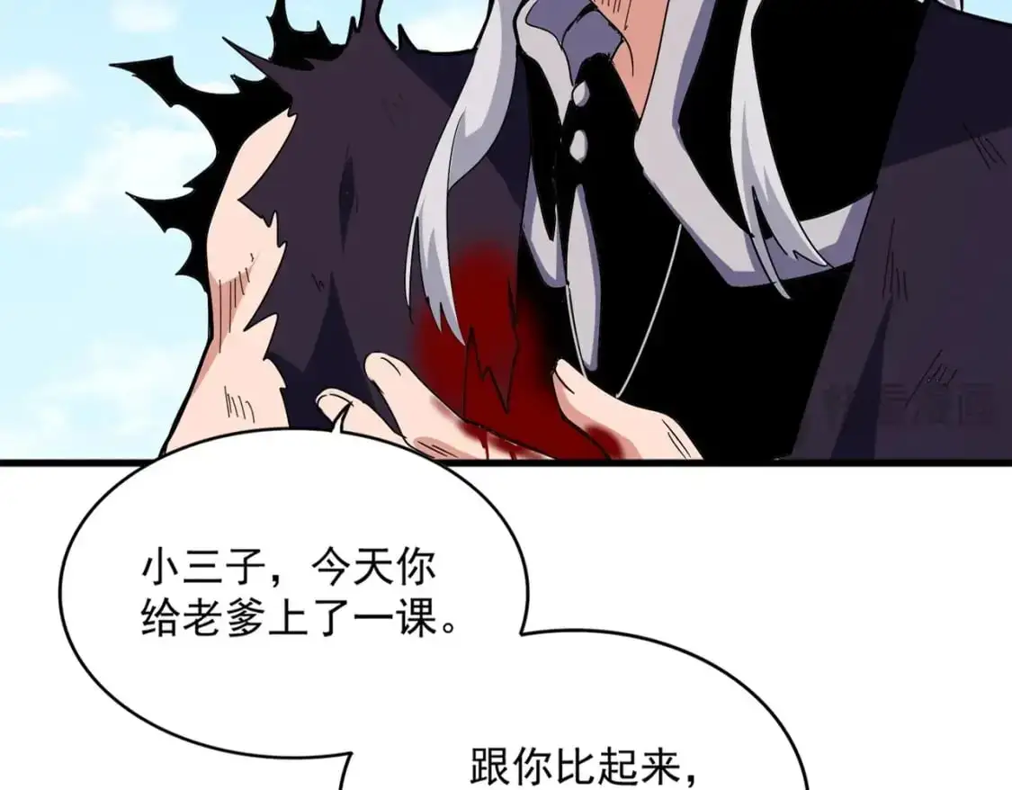 魔皇大管家小说免费版漫画,第480话 麒麟真身1图