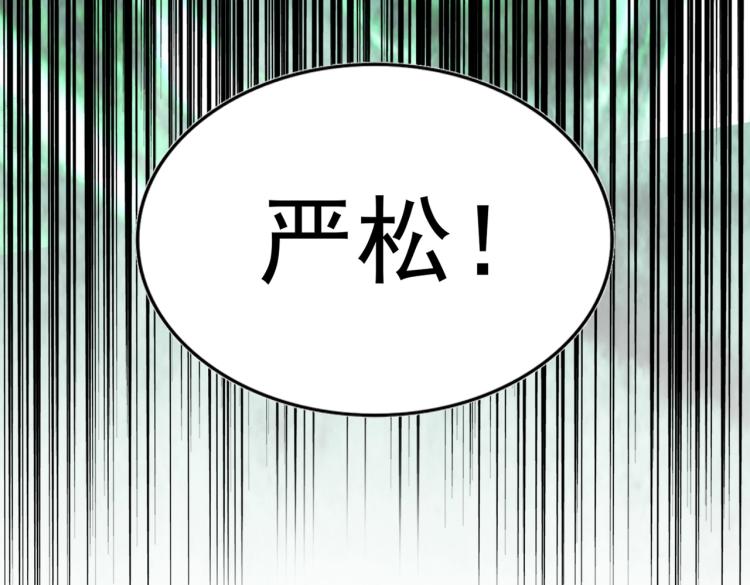 魔皇大管家漫画免费下拉式漫画6漫画漫画,第227话 看客卓凡1图