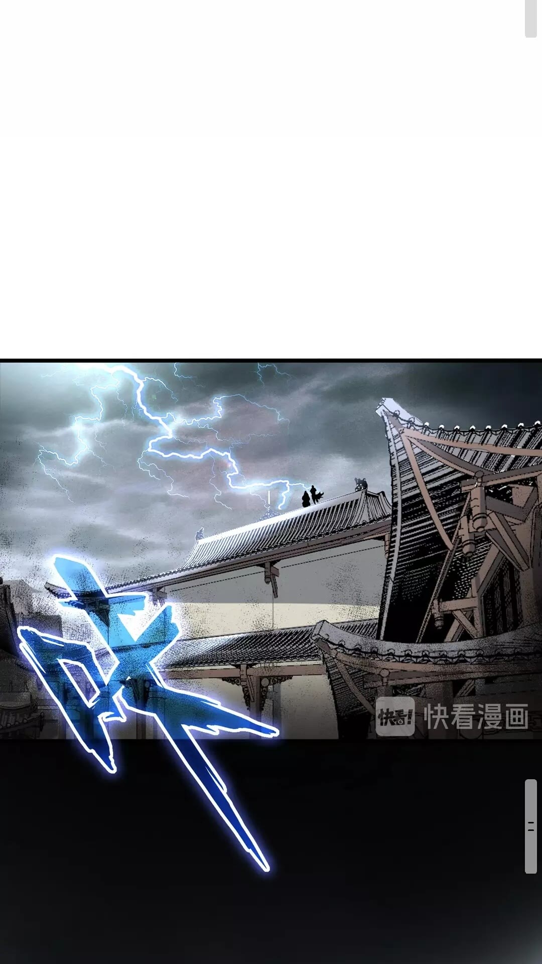 魔皇大管家漫画,第123话 冤家聚首？2图