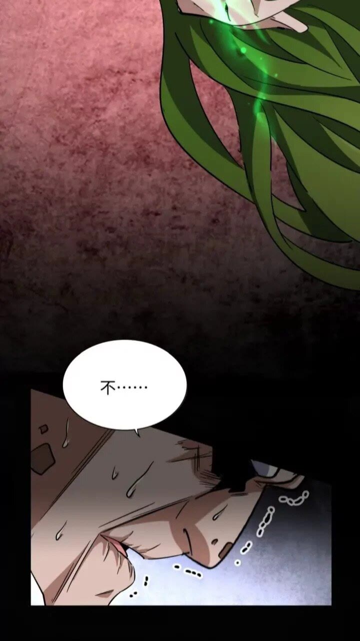 魔皇大管家漫画,第90话 薛家的劫难2图