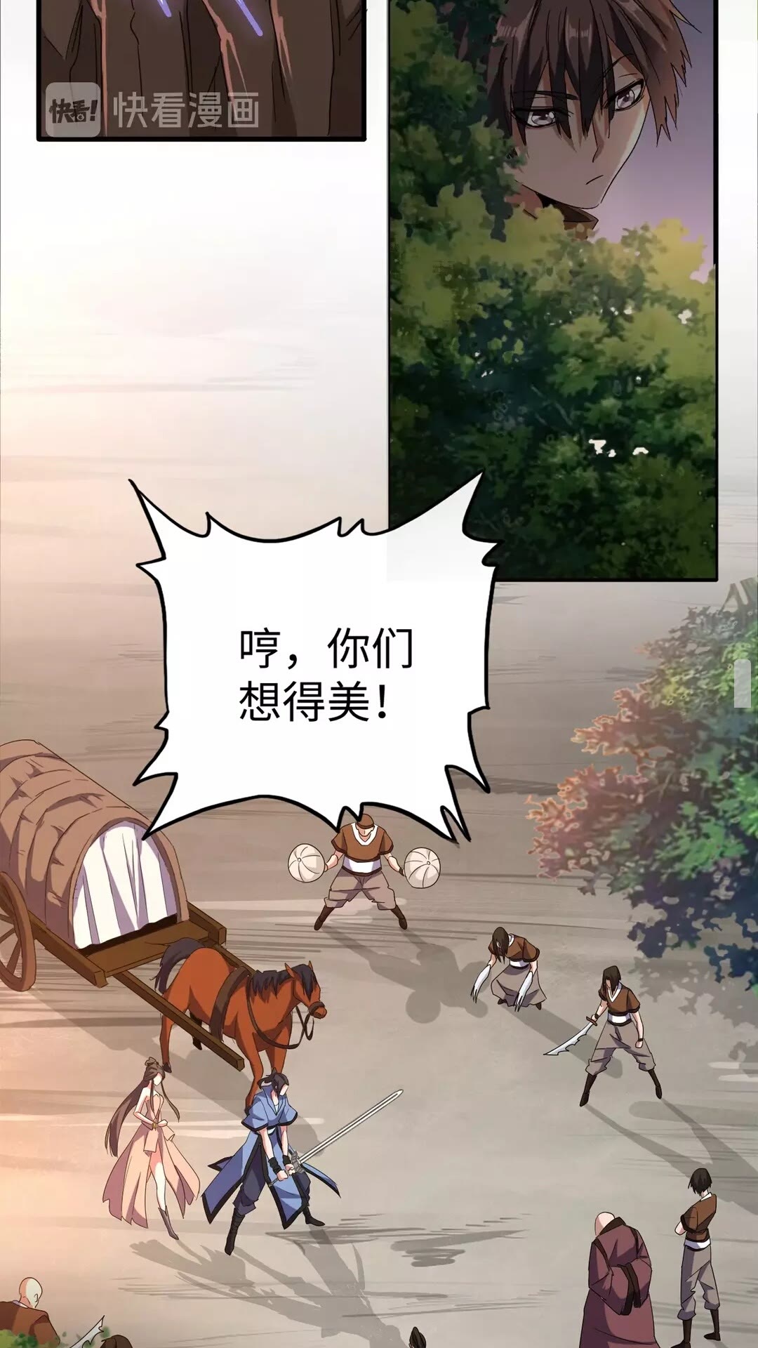 魔皇大管家小说免费版漫画,第103话 发愁2图