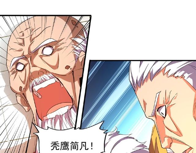 魔皇大管家漫画,第31话 异父异母亲兄弟1图
