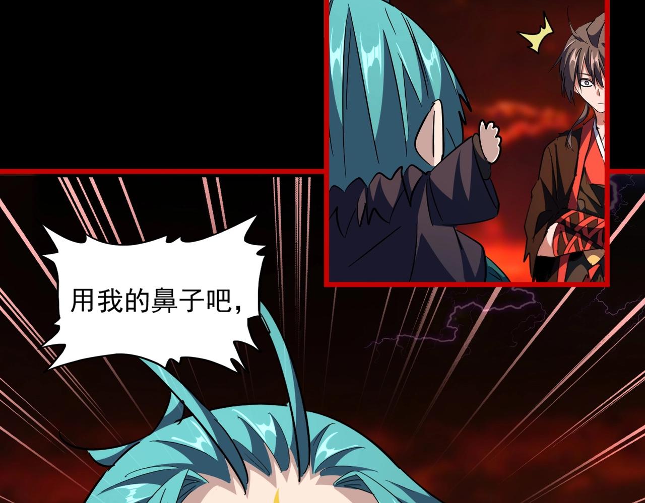魔皇大管家漫画,第283话 冲天麒麟脚🦶2图