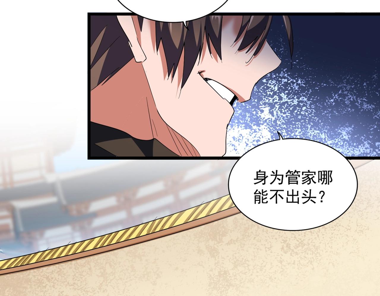 魔皇大管家漫画,第297话 断腿1图