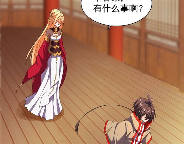 魔皇大管家小说免费版漫画,第48话 偷袭2图