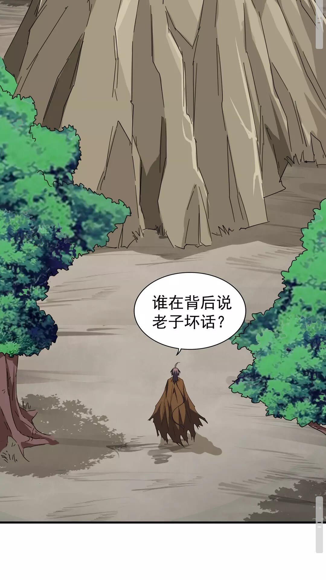 魔皇大管家小说免费版漫画,第103话 发愁2图