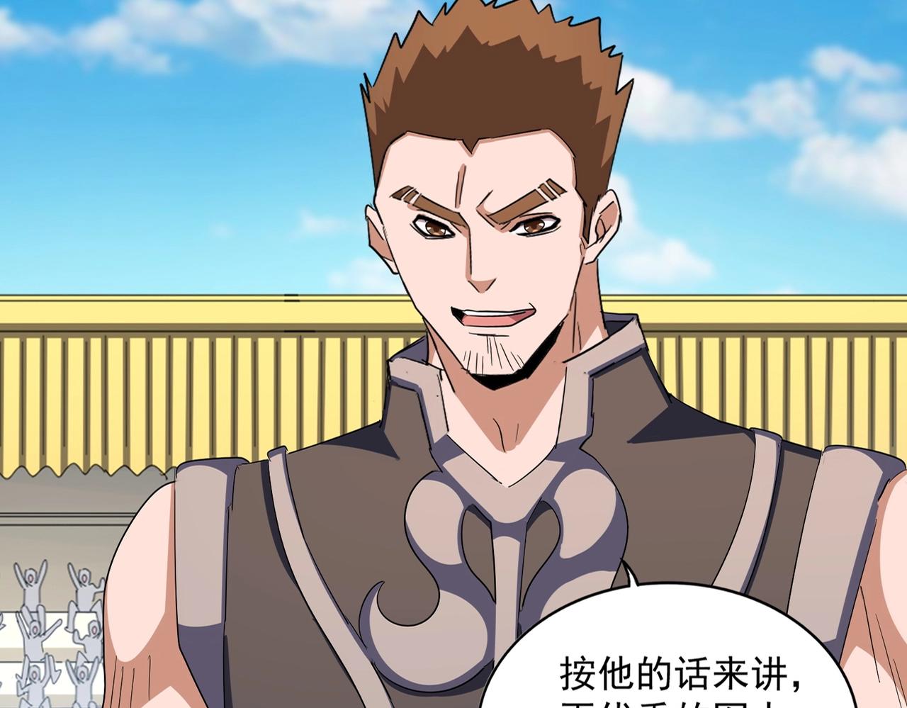 魔皇大管家小说免费版漫画,第292话 太慢啦2图