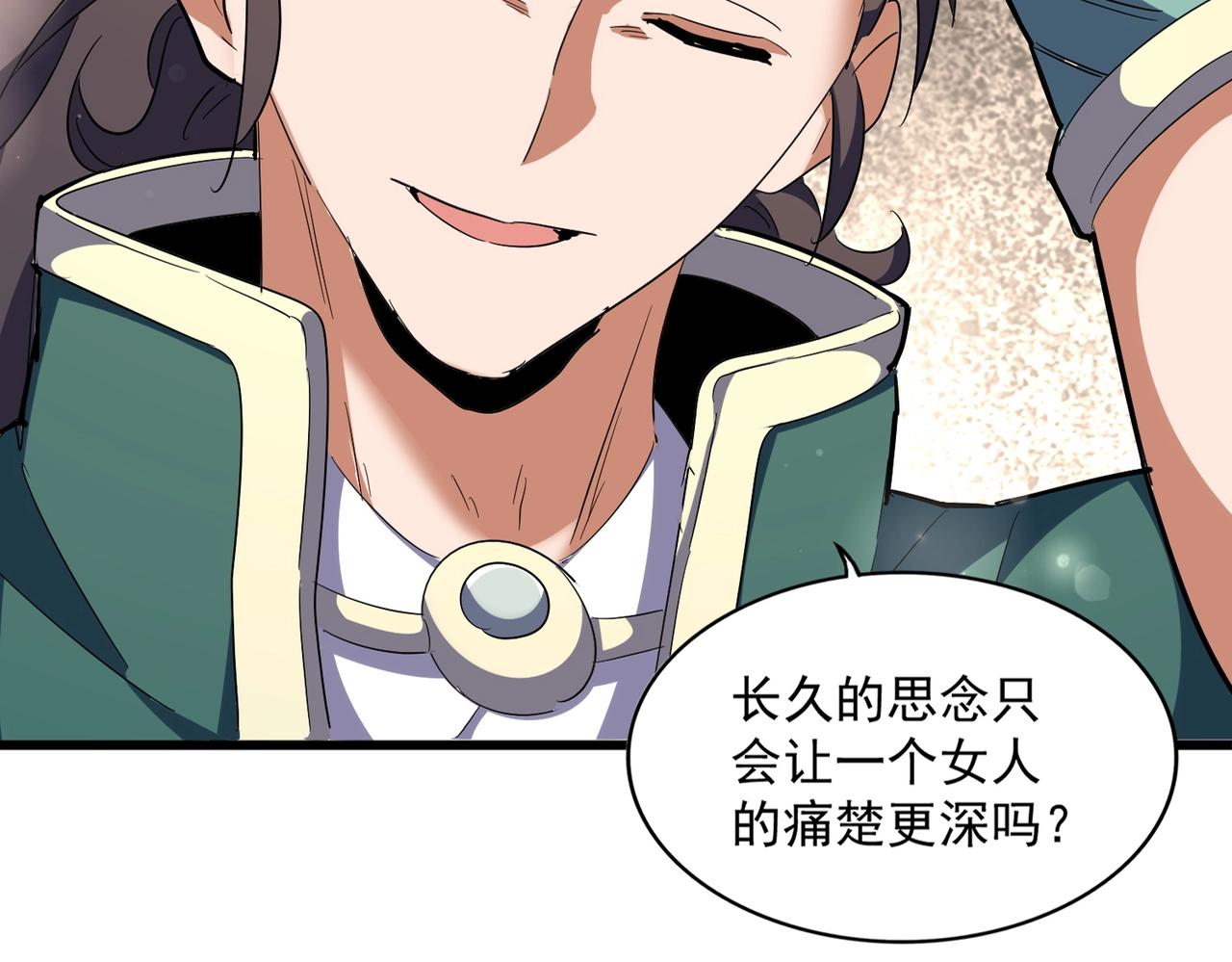 魔皇大管家小说免费版漫画,第291话 众人2图