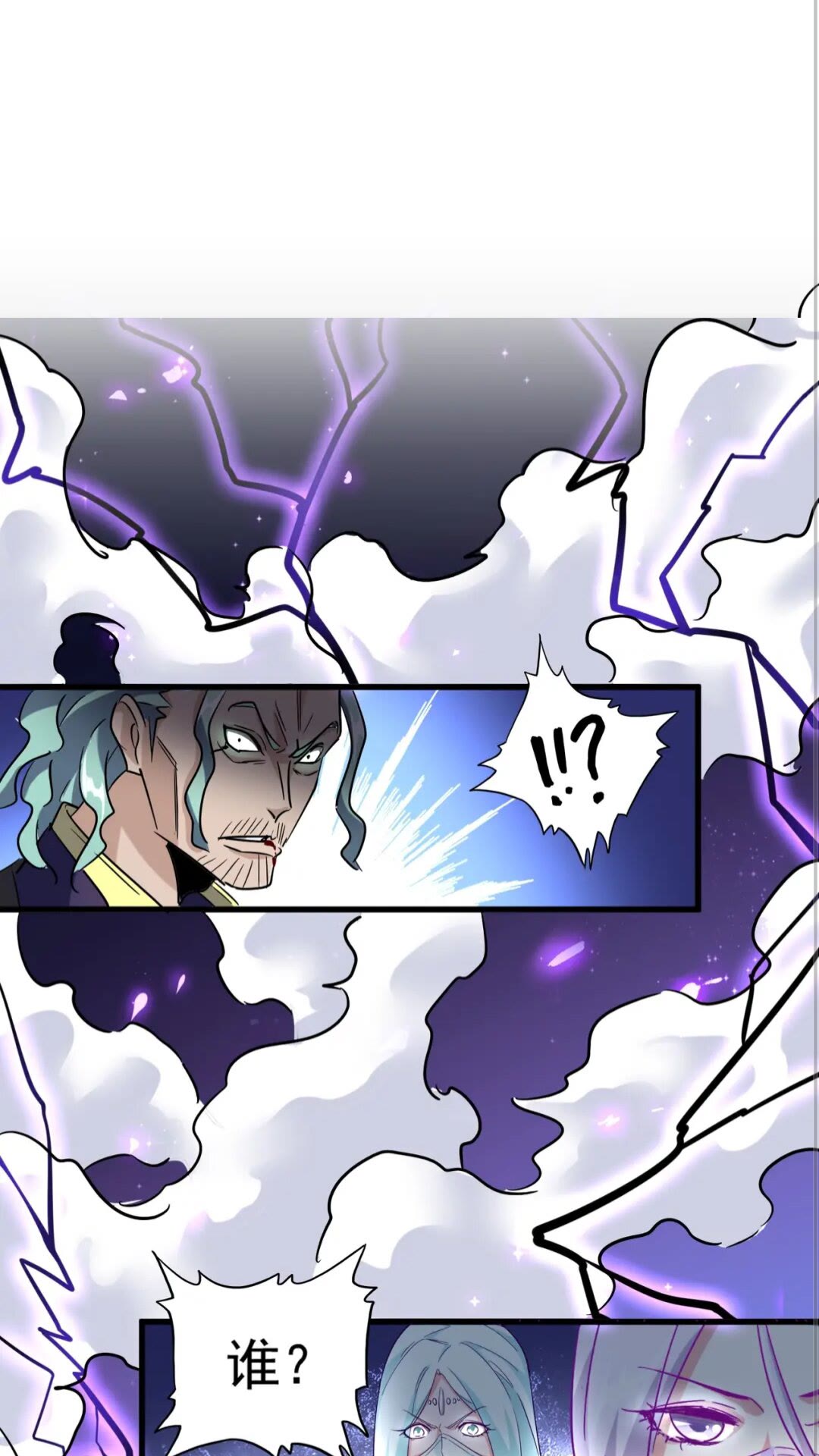 魔皇大管家漫画,第135话 纷至登场2图