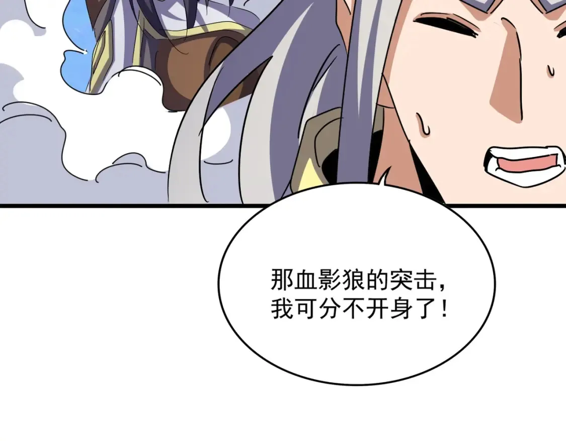 魔皇大管家小说免费版漫画,第495话 老对手2图