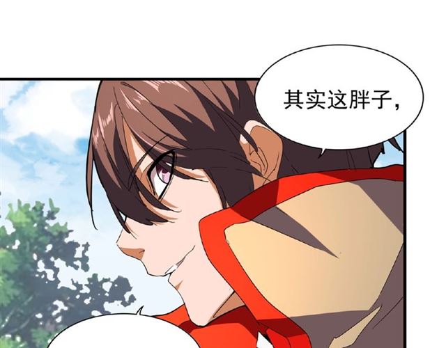 魔皇大管家漫画,第36话 魔皇永不翻车（中）1图