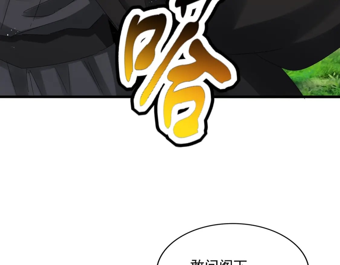 魔皇大管家小说免费版漫画,第439话 不过是一些小伎俩2图